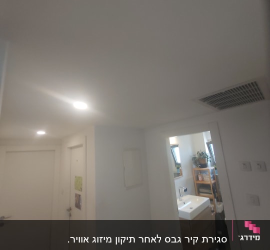 תקרה מגבס עם תאורה שקועה ופתח אוורור